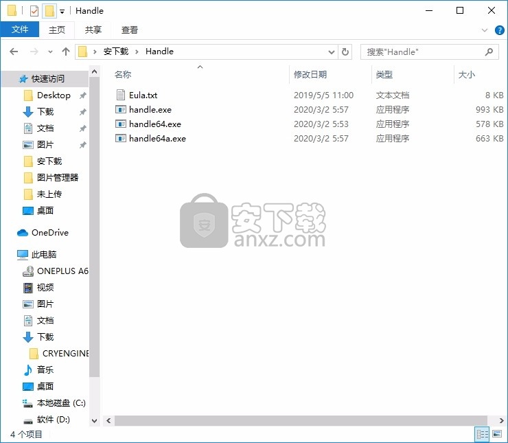 Handle(多功能文件目录句柄查看工具)