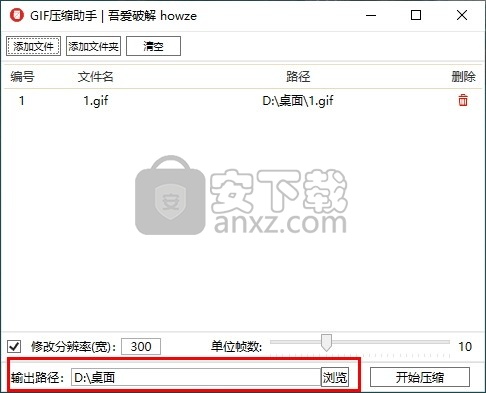 GIF压缩助手