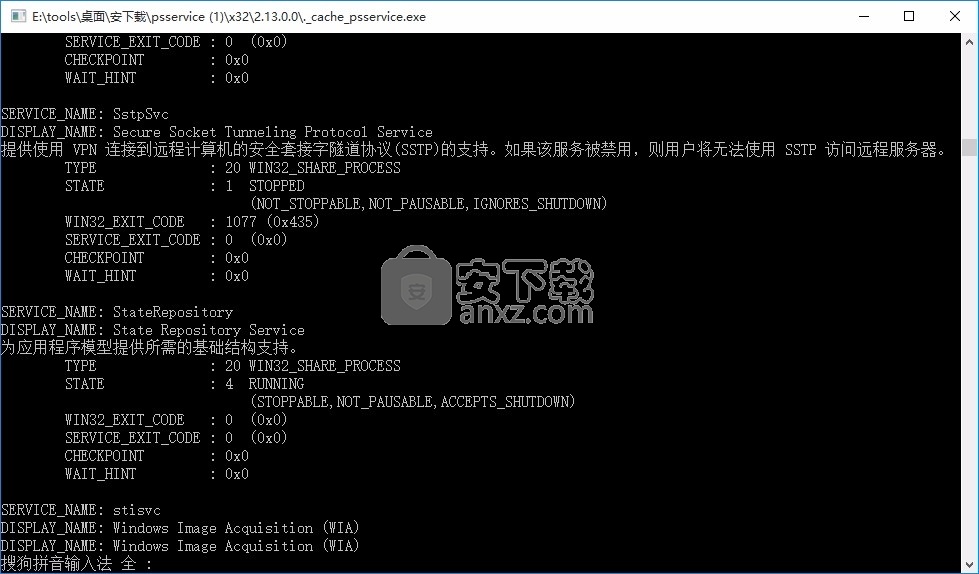 PsService(服务查看器与控制器)