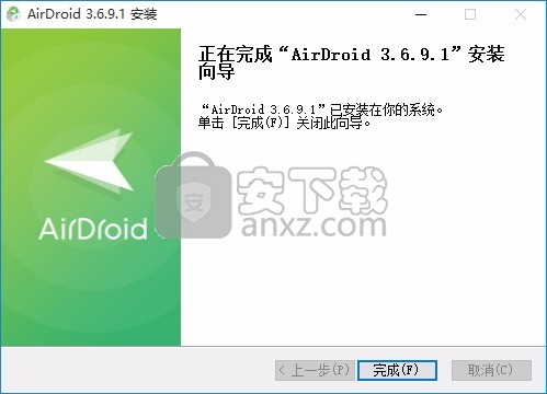 AirDroid(多功能数据传输与管理器)