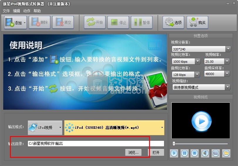 新星iPod视频格式转换器