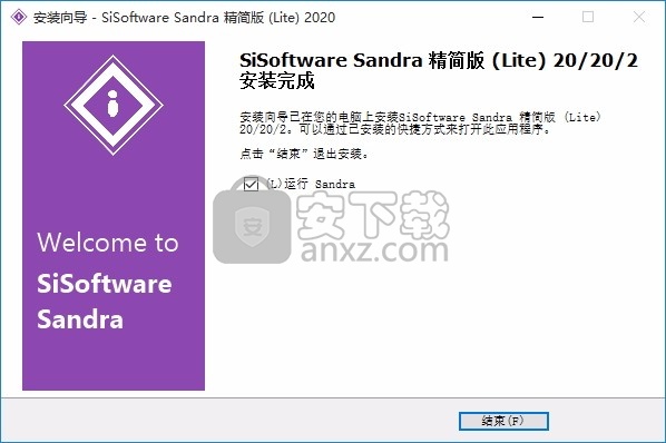 SiSoftware Sandra Lite 2020(系统分析与诊断报告助手)