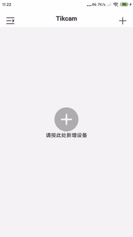 TikCam重庆app开发专业公司