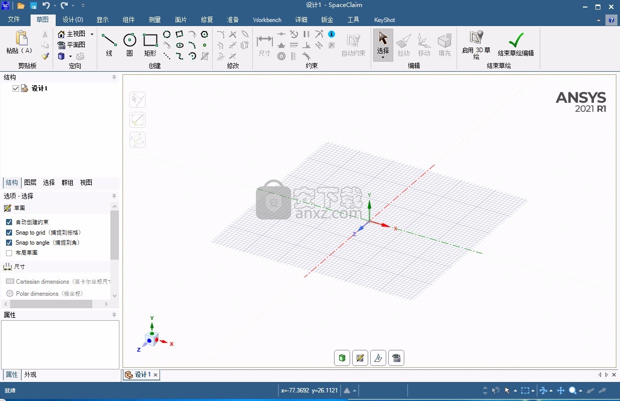 ANSYS SpaceClaim 2021 R1 x64 中文