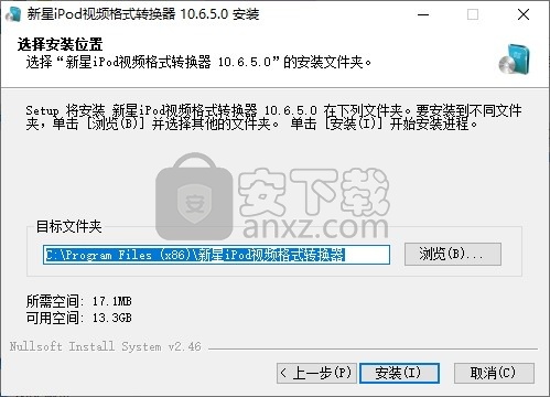 新星iPod视频格式转换器