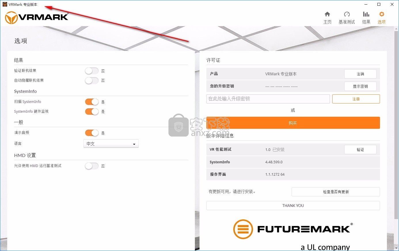 VRMark Basic Edition(VR基准测试与系统测试工具)