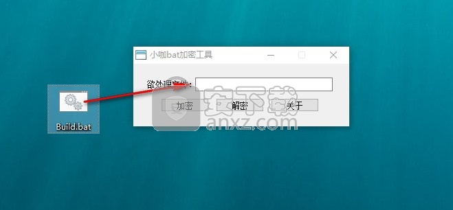 小咖bat加密工具