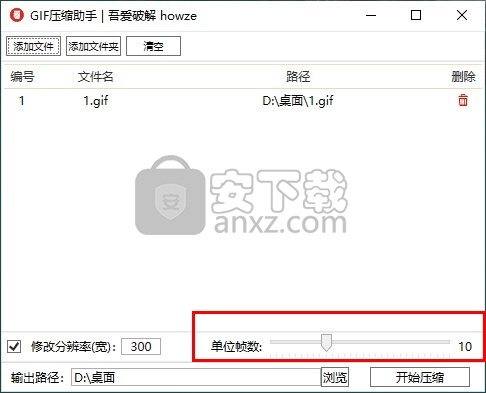 GIF压缩助手
