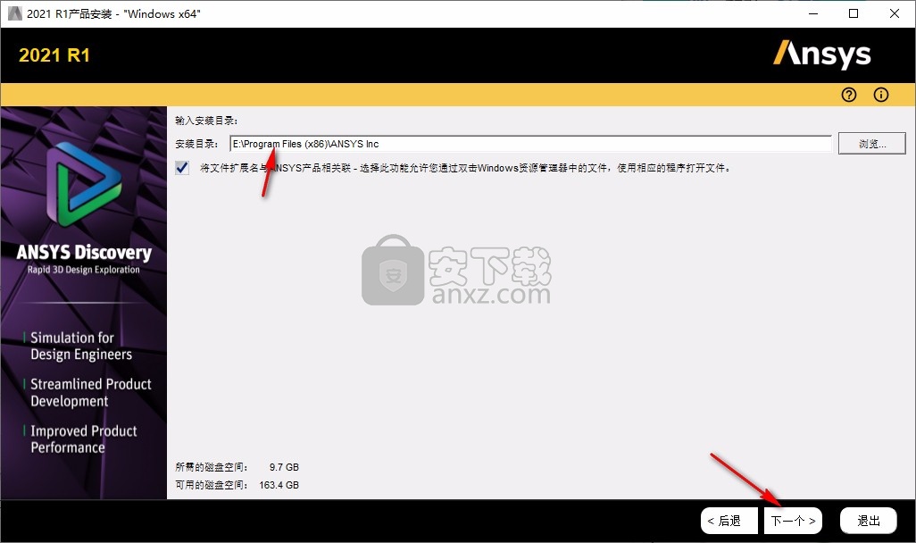 ANSYS SpaceClaim 2021 R1 x64 中文