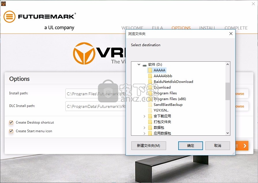 VRMark Basic Edition(VR基准测试与系统测试工具)