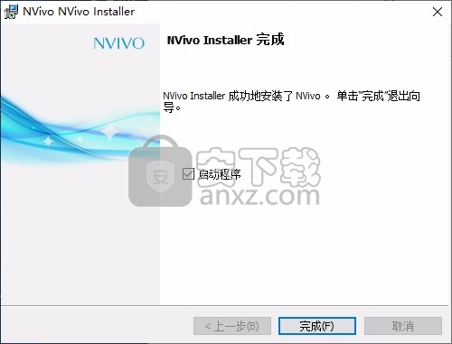 nvivo 20中文文件