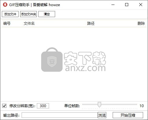 GIF压缩助手