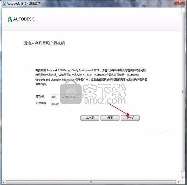 Autodesk Simulation CFD 2021中文
