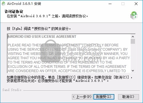 AirDroid(多功能数据传输与管理器)