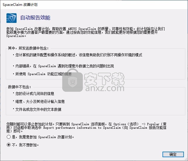 ANSYS SpaceClaim 2021 R1 x64 中文
