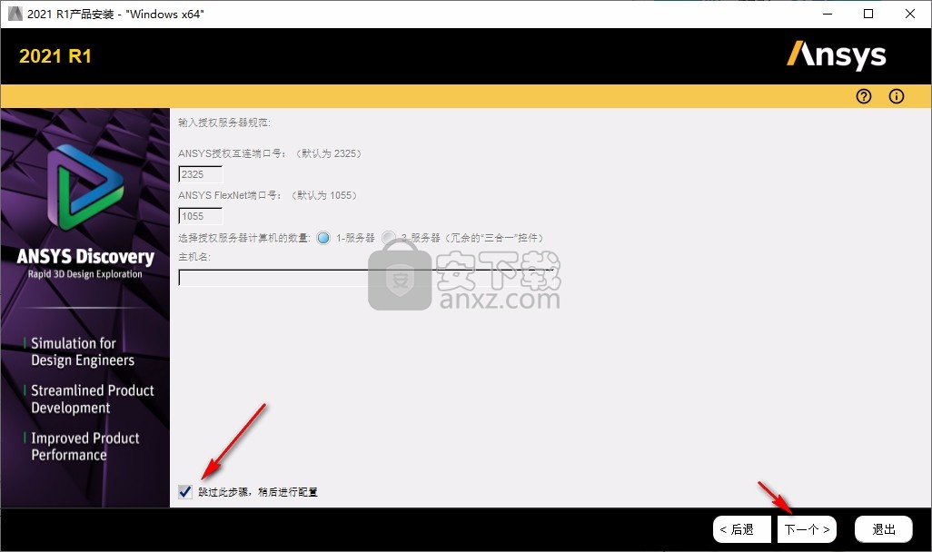 ANSYS SpaceClaim 2021 R1 x64 中文