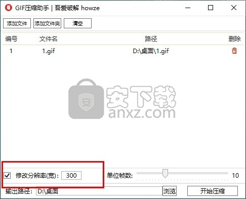 GIF压缩助手