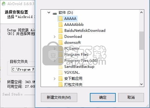 AirDroid(多功能数据传输与管理器)