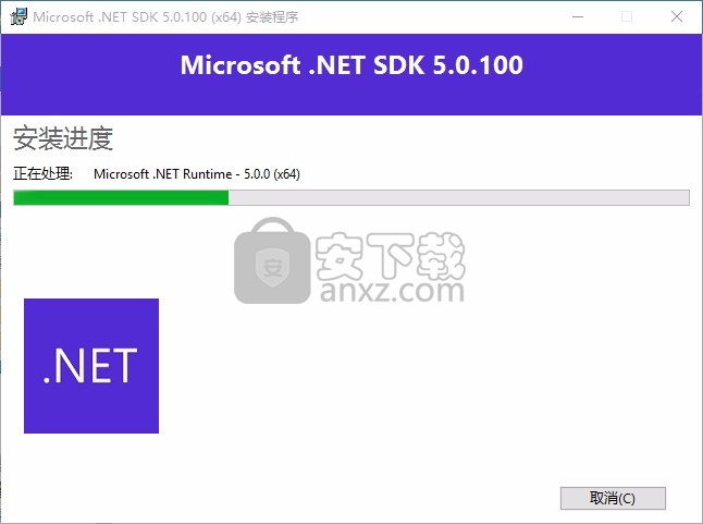 .NET 5(多功能软件开发框架)