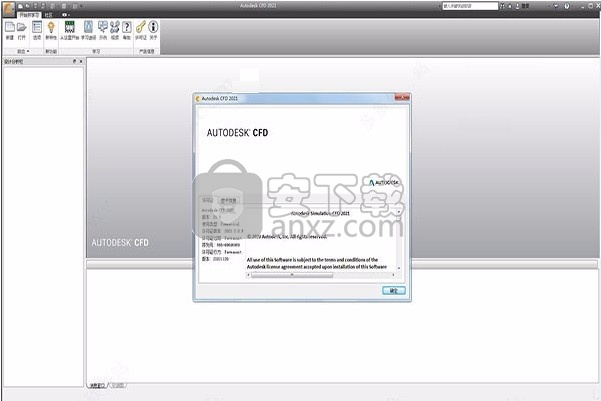 Autodesk Simulation CFD 2021注册机