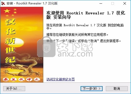 RootkitRevealer(多功能高级rootkit检测工具)