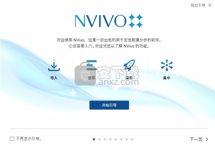 nvivo 20中文