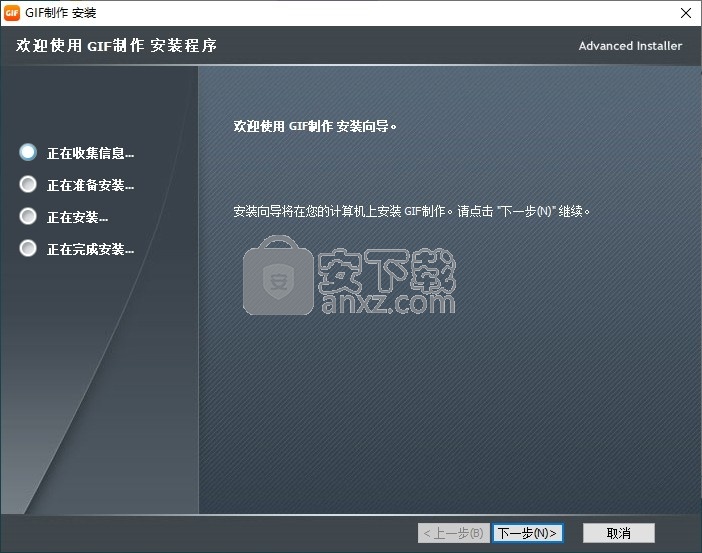 幂果gif制作
