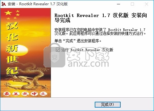 RootkitRevealer(多功能高级rootkit检测工具)