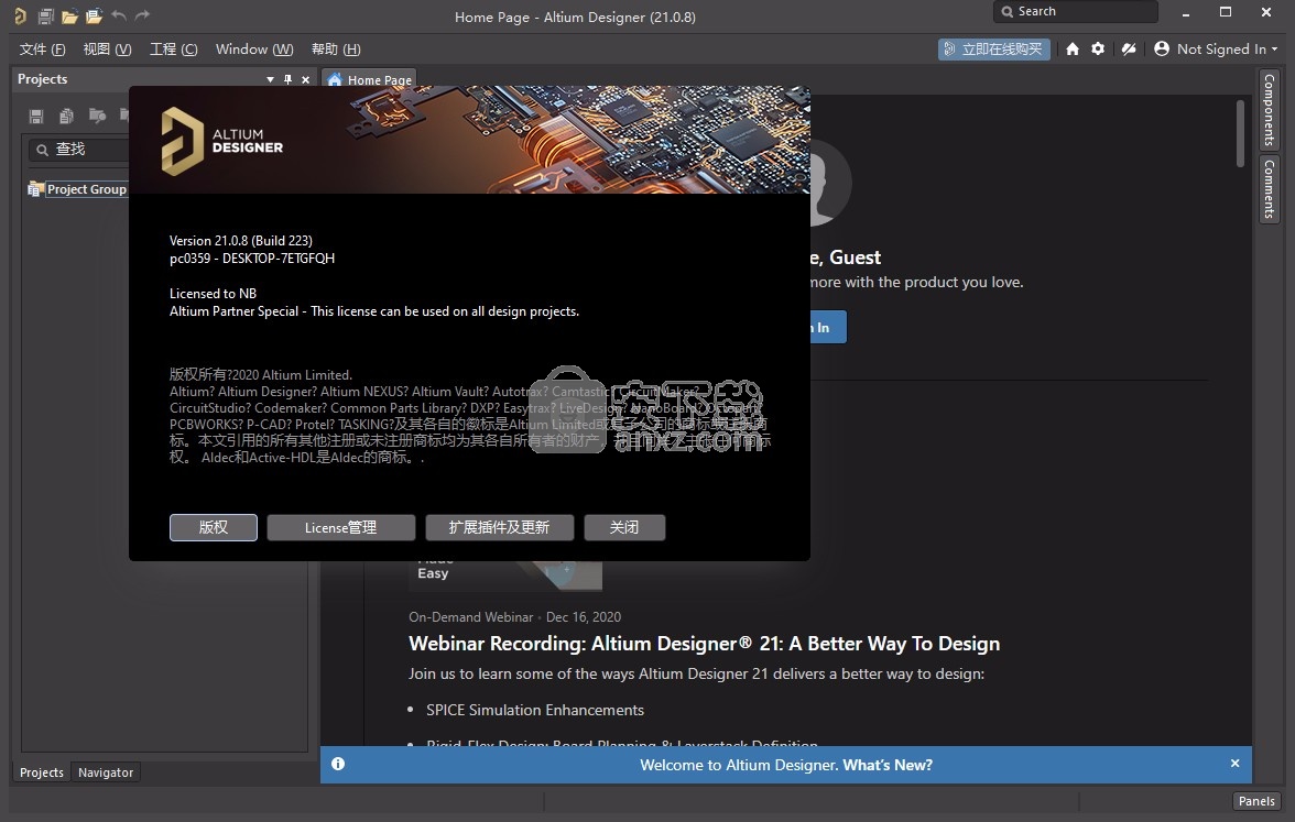 Altium Designer21中文