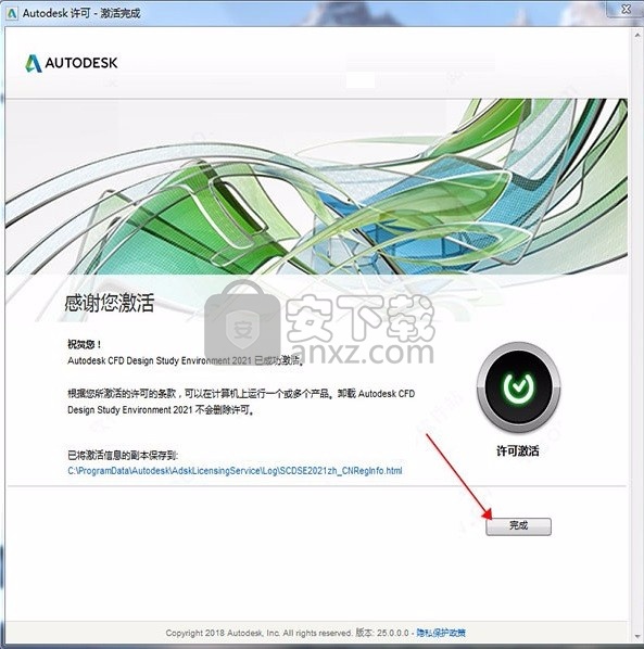 Autodesk Simulation CFD 2021中文
