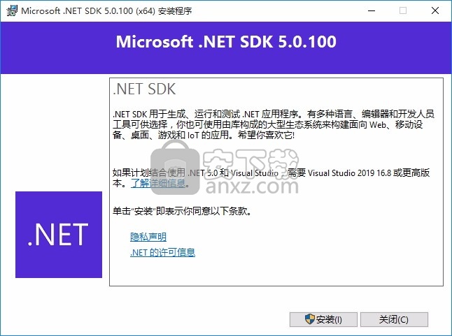 .NET 5(多功能软件开发框架)