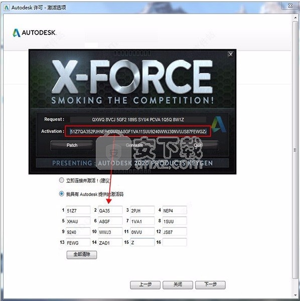 Autodesk Simulation CFD 2021注册机