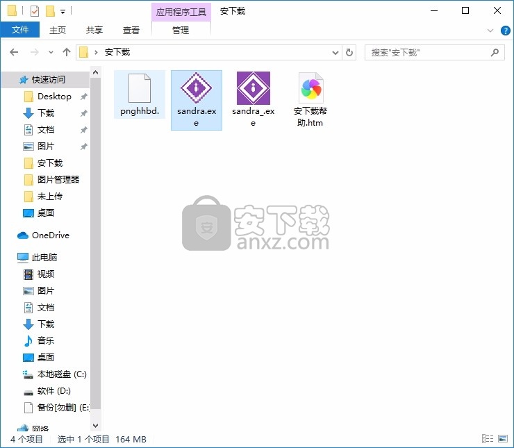 SiSoftware Sandra Lite 2020(系统分析与诊断报告助手)