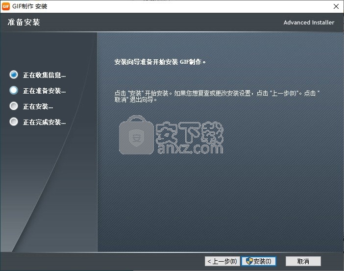 幂果gif制作