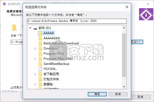 SiSoftware Sandra Lite 2020(系统分析与诊断报告助手)