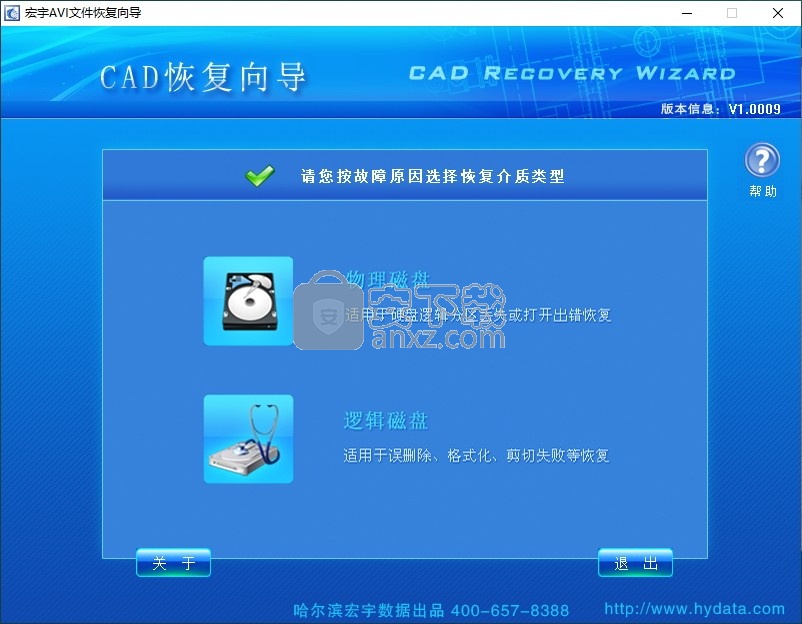 宏宇CAD文件恢复向导