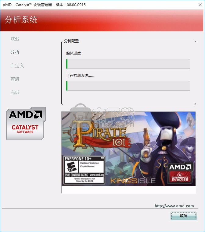 AMD Catalyst Drivers(winXP显卡驱动工具)