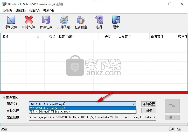 Bluefox FLV to PSP Converter(FLV转PSP转换器)