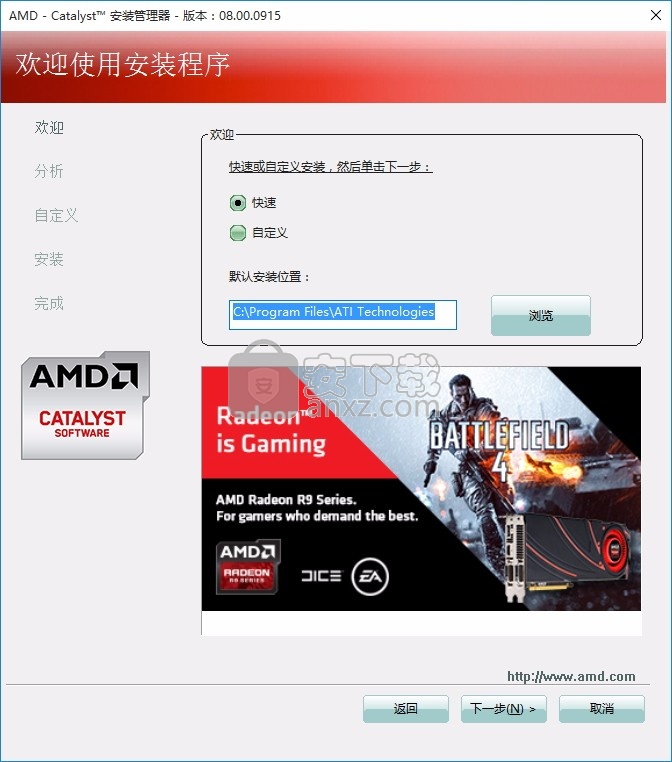 AMD Catalyst Display Drivers(AMD驱动补丁包)