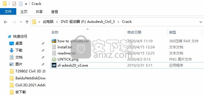 Autodesk Civil 3D 2021注册机