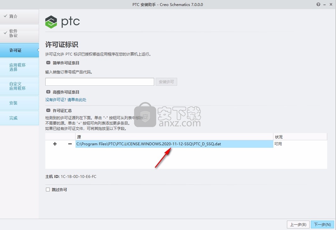 PTC Creo Schematics v7文件