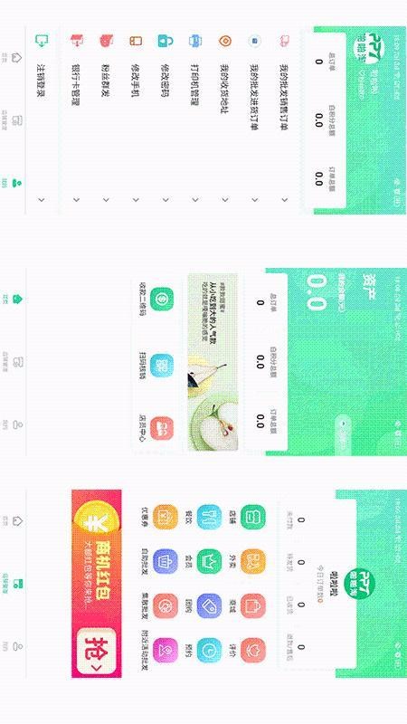 啪啪淘商户端广州开发一个商城app