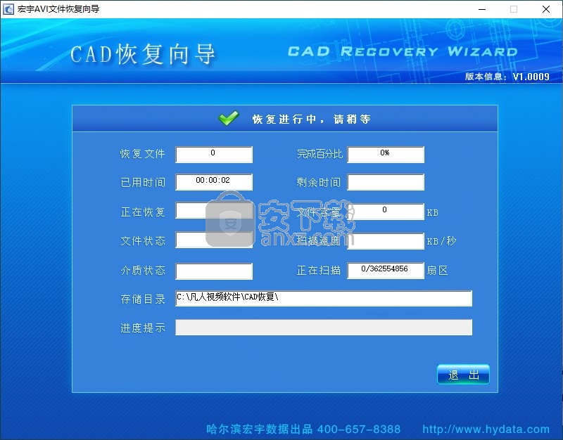 宏宇CAD文件恢复向导