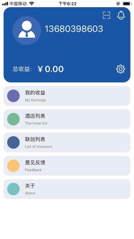 香遇合伙人深圳福州app开发