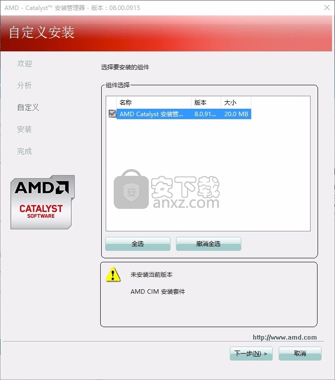 AMD Radeon Adrenalin Edition(图像驱动程序)