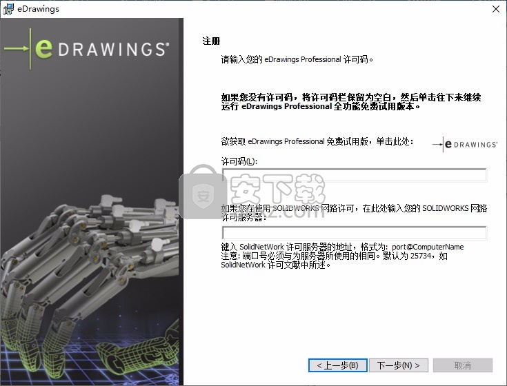 edrawings Pro 2020中文