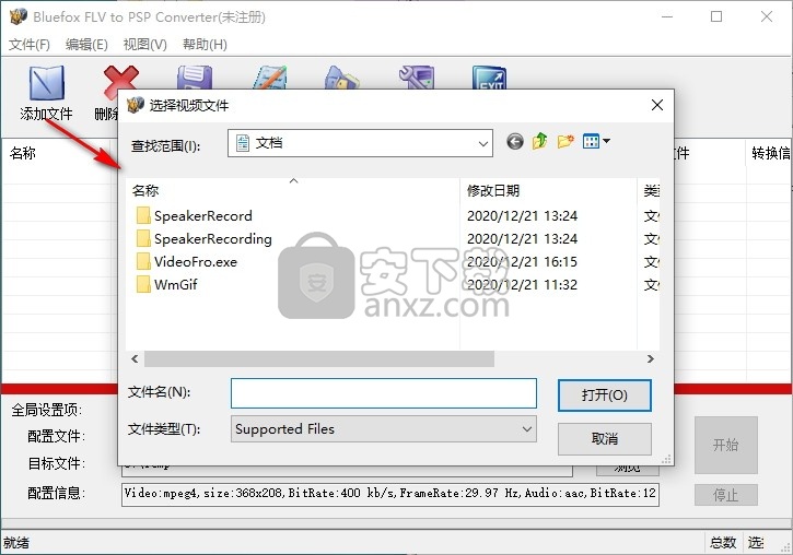 Bluefox FLV to PSP Converter(FLV转PSP转换器)