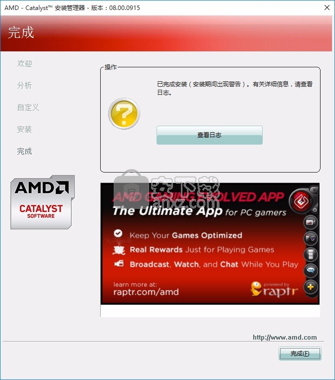 AMD Radeon Software Adrenalin(win7/8显卡驱动工具)