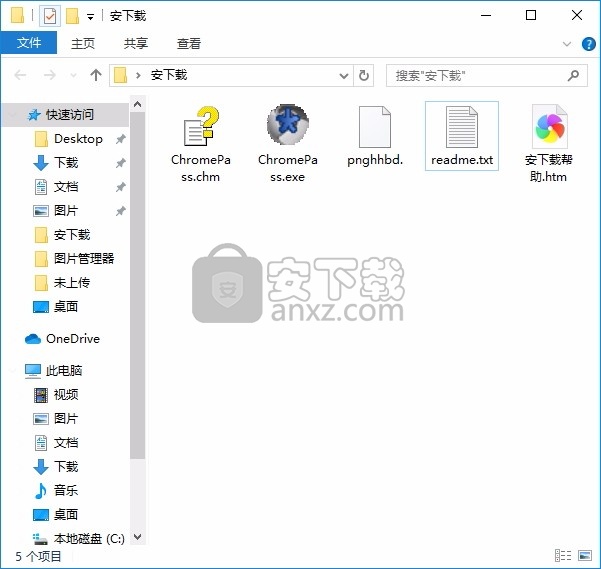 ChromePass(小型密码恢复工具)