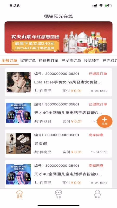 德铭阳光商家银川比较好的app开发